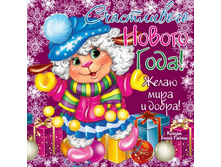 pozdravlenija_s_novym_godom_2015.jpg