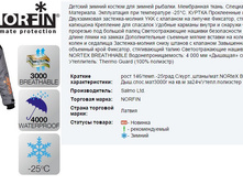 ARC*TIC JUN*IOR - 7894,39 ���.