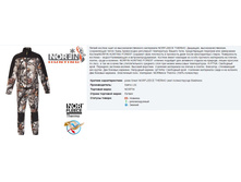 Hun*ting FORE*ST STAID*NESS - 3814,8 ���.