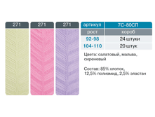 MISS 271 �������