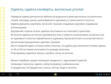 Screenshot_2014-12-09-12-44-52.png