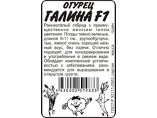 ������ ������ F1 ��� ��� �� 5 ��. Seminis (����������� ������)5���.jpg
