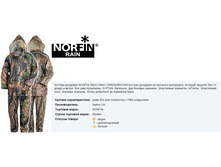 RAIN CA*MO GRE*EN - 1066,46 ���.