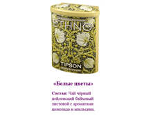 Tipson_���� ����� ����� 100� ��_249 ���+%