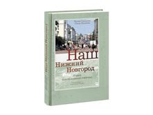 �.�. ��������, �.�. �������. <<��� ������ ��������>>.jpg