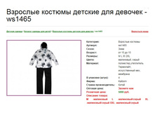 ������ �������� WS1465, 4200���, M, L, XL, XXL.jpg