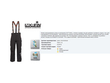 DYN*AMIC PAN*TS  - 2991,12 ���.