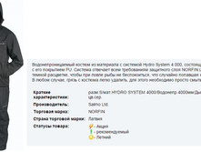 WEA*THER SHI*ELD - 4647,89 ���.