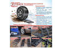 500x500.2014-07-13 10-03-35 z-track_offer - �������� ��������� ���������� Windows.png