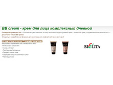 ����� BB cream