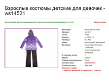 ������ �������� WS14521, 4200���, M, L, XXL.jpg