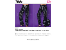 Tilda ������.jpg