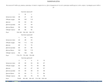 �������� ��������� �����.png