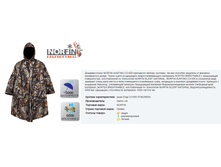 �������� Hu*nting COV*ER STAID*NESS - 3251,56 ���.