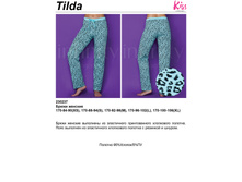 Tilda �������.jpg