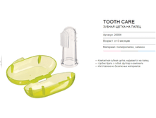 ���. 20008  ����� � ������ TOOTH CARE.png
