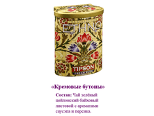 Tipson_���� �������� ������ 100� ��_244 ���+%