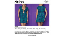 Astrea ������.jpg