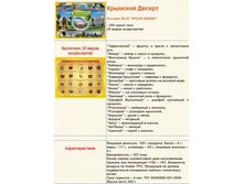 ����-�����, ���������� �������� 350 ��