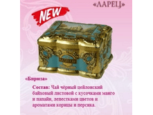 Basilur_����� ������  100� ��_294 ���+%