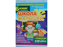 ����� �������.�������� �� 6 ���� 5+   624 ���.