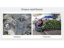 1414651632_realnost-17.jpg
