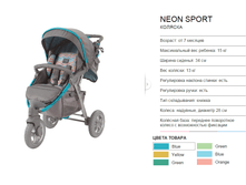 ������� Happy Baby "Neon Sport"