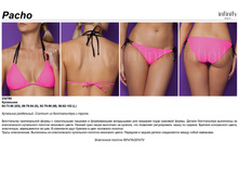 Pacho �������.jpg