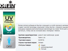 ������� Nor*fin SUM*MER LO*NG SLEE*VES - 2097,32 ���.