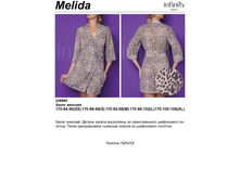 Melida �������.jpg