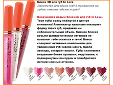 IN LOVE ����� 3D ��� ���