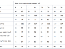 ������ ������� ������ SNOW HEADQUORTER