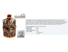 ����� ����. Hun*ting REVE*RSABLE VE*ST PAS*SION/ORAN*GE - 1837,84 ���.