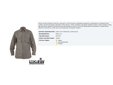 ������� No*rfin CO*OL LO*NG SLE*EVES GR*AY - 1621,85 ���.