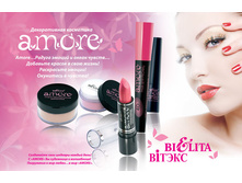 ����� Amore