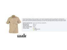 ������� Nor*fin CO*OL SA*ND - 1179,95 ���.