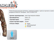 �������� Norf*in Hun*ting ALD*ER LO*NG SLE*EVE PASS*ION GREE*N - �� 891,99 ���.