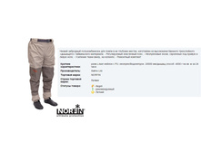 ����� ������. Nor*fin - 4157,67 ���.