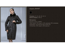 195�  42-52 ���� 164-170 ���� ������.jpg