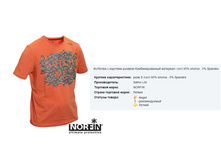 �������� Nor*fin CAT*CH M*E - 658,05 ���.