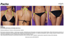 Pacho ������.jpg