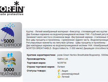 Pro LIG*HT BEI*GE - 5621,22 ���.