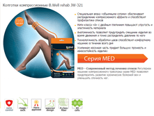 �������� �������������� B.Well rehab JW-321. 1681 ���.