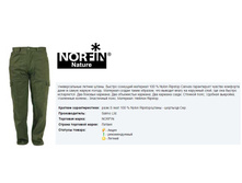 NAT*URE - 1604,46 ���.