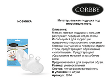 �������������� ������� ��� ��������� ����� �������. ���� - 253.00 ���.