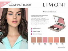 ����� ���������� ������ Compact Blush LIMONI, 509 ���.jpg
