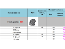 Fllash �����.png
