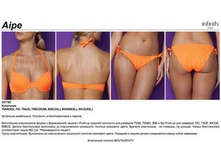 231780 Aipe (��������� �������, Infinity Lingerie).jpg