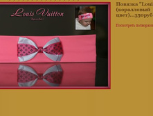 ������� Louis Vitton (���������� ����)  350���.JPG