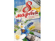 �������� 8 �����